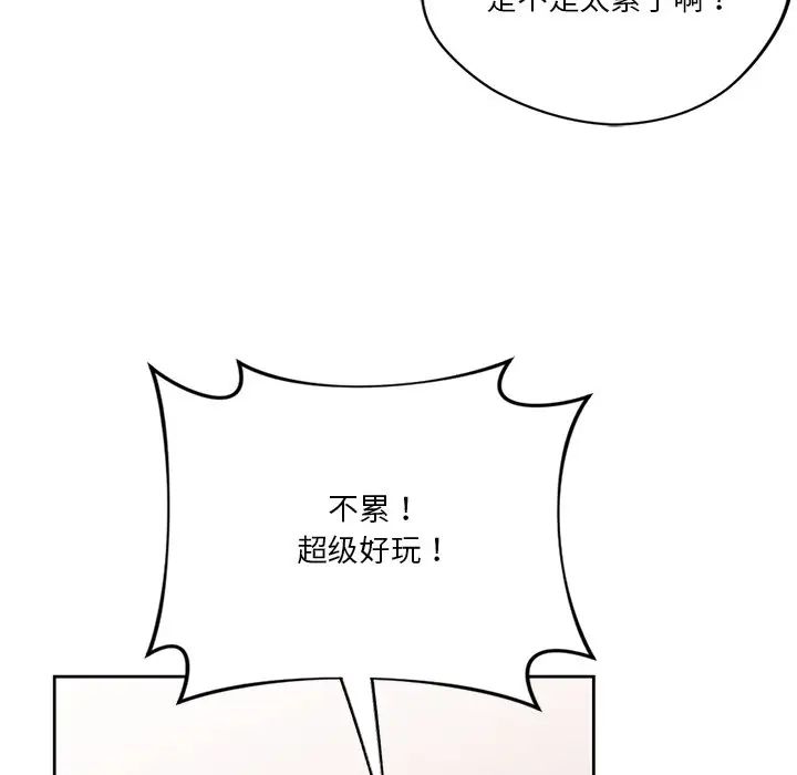 [韩国漫画] 不当朋友当恋人 剧情,女学生#[117P]-76