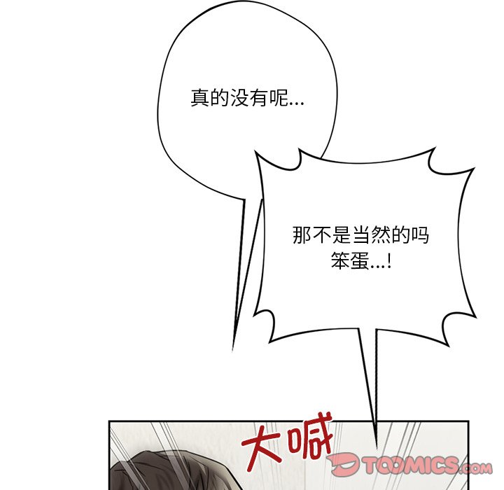 [韩国漫画] 不当朋友当恋人 剧情,女学生#[135P]-45
