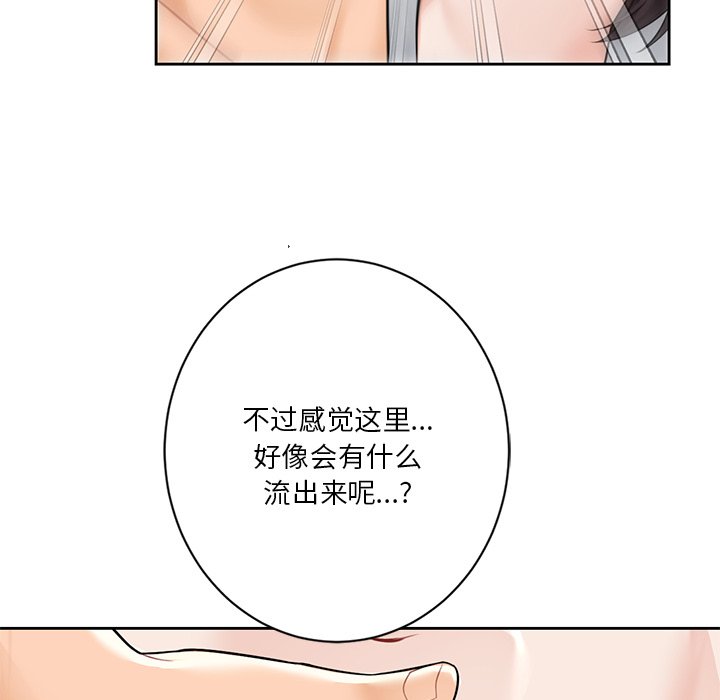[韩国漫画] 不当朋友当恋人 剧情,女学生#[135P]-47