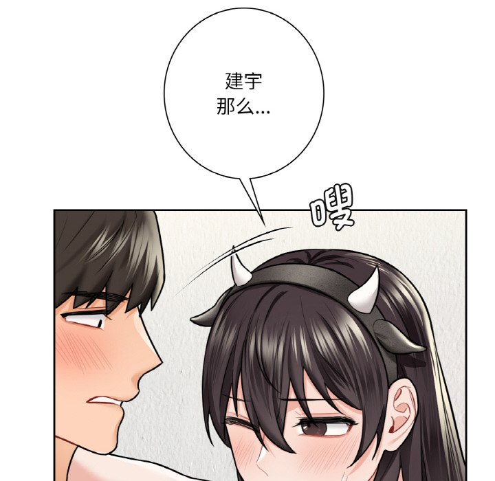 [韩国漫画] 不当朋友当恋人 剧情,女学生#[135P]-98