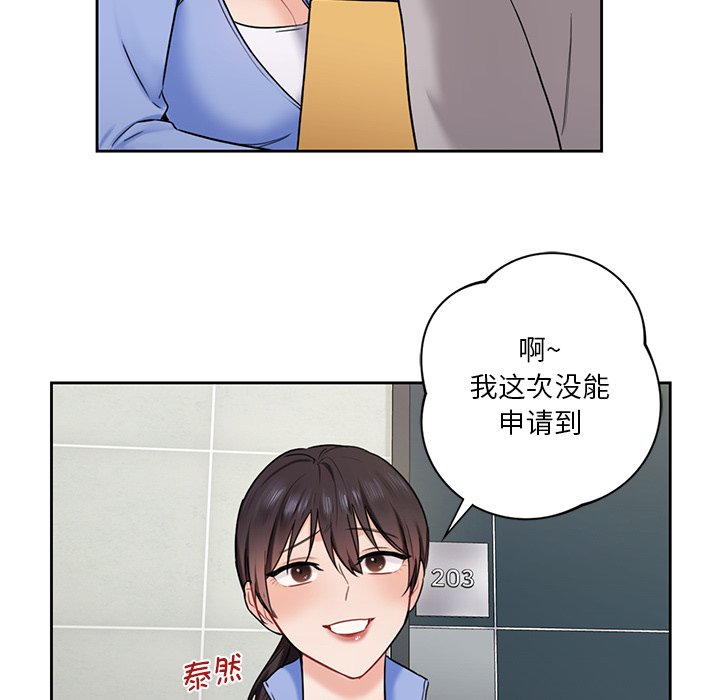 [韩国漫画] 不当朋友当恋人 剧情,女学生#[145P]-137