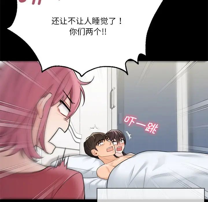 [韩国漫画] 不当朋友当恋人 剧情,女学生#[132P]-19