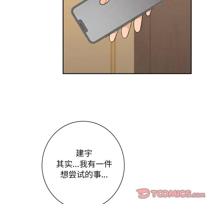 [韩国漫画] 不当朋友当恋人 剧情,女学生#[132P]-123