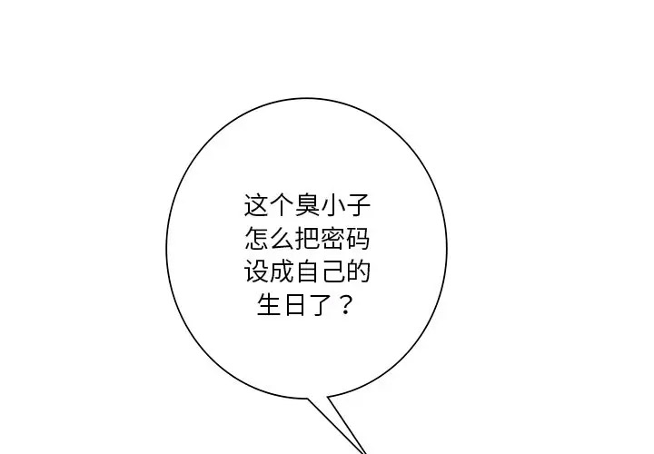 [韩国漫画] 不当朋友当恋人 剧情,女学生#[132P]-4