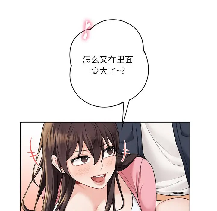 [韩国漫画] 不当朋友当恋人 剧情,女学生#[127P]-113