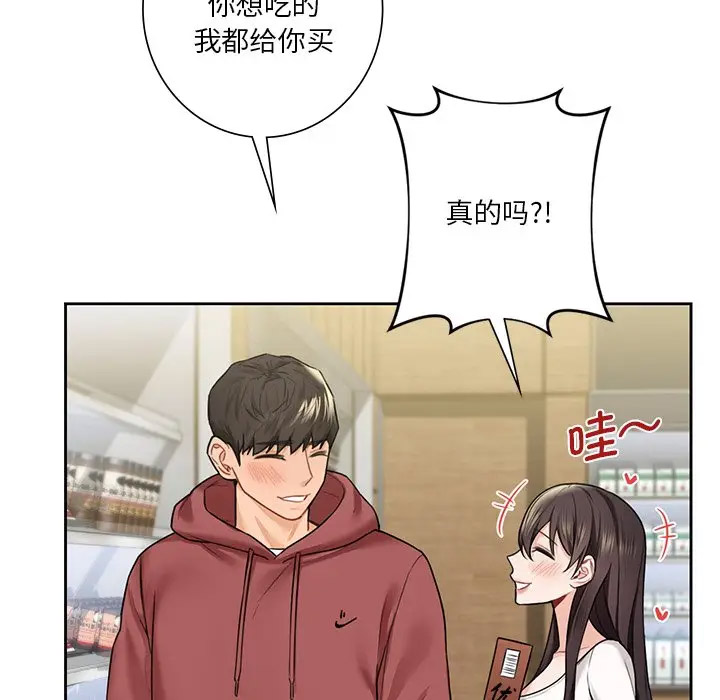 [韩国漫画] 不当朋友当恋人 剧情,女学生#[112P]-25