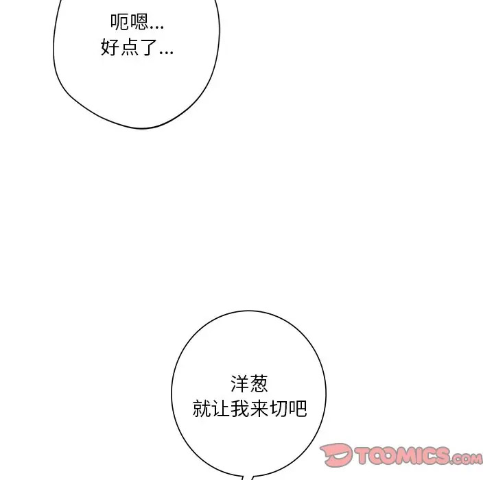 [韩国漫画] 不当朋友当恋人 剧情,女学生#[112P]-56
