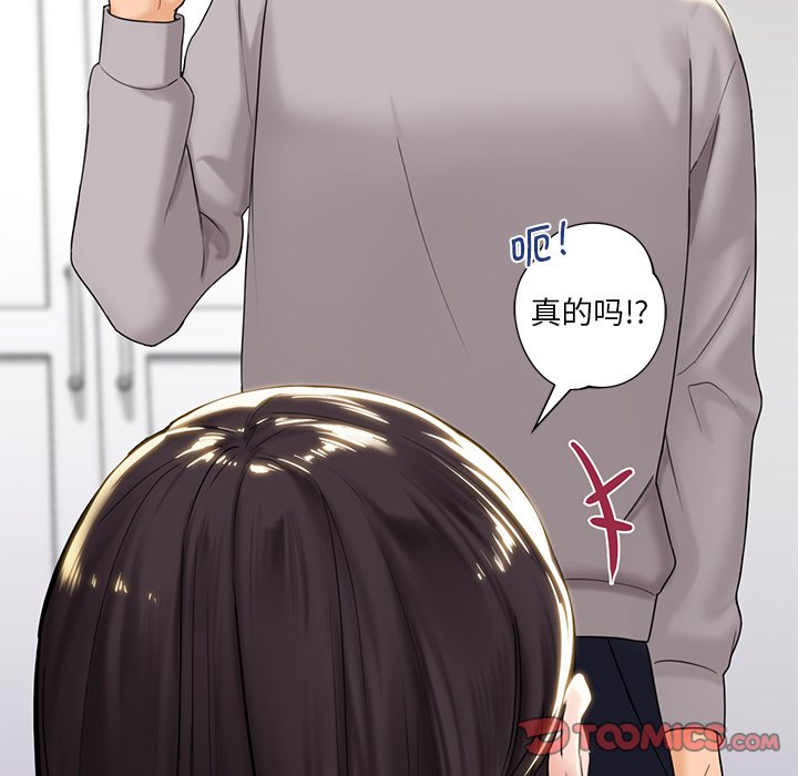 [韩国漫画] 不当朋友当恋人 剧情,女学生#[136P]-27