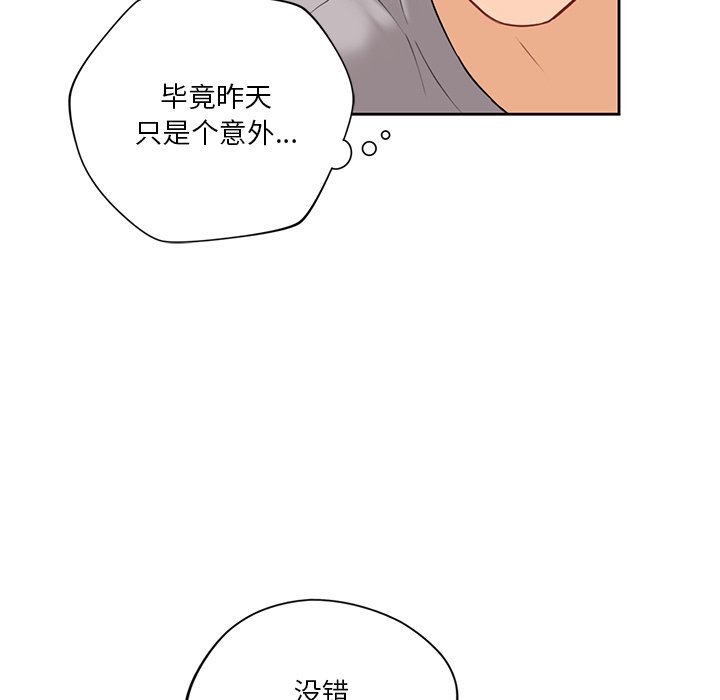 [韩国漫画] 不当朋友当恋人 剧情,女学生#[136P]-41