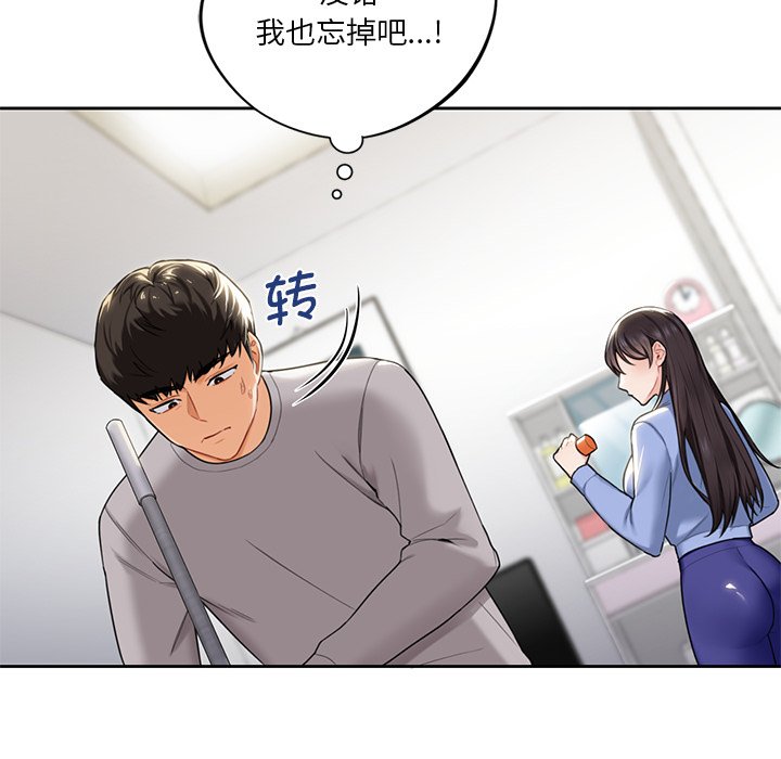 [韩国漫画] 不当朋友当恋人 剧情,女学生#[136P]-42