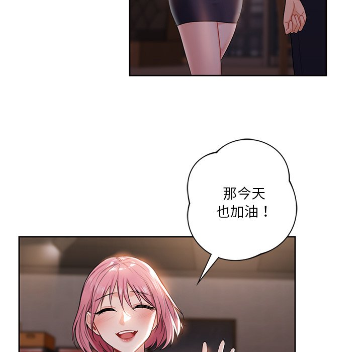[韩国漫画] 不当朋友当恋人 剧情,女学生#[124P]-13