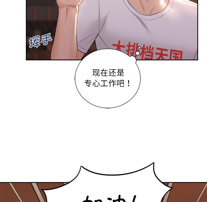 [韩国漫画] 不当朋友当恋人 剧情,女学生#[124P]-15