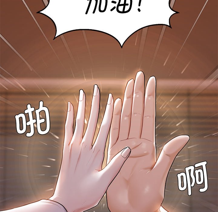 [韩国漫画] 不当朋友当恋人 剧情,女学生#[124P]-16