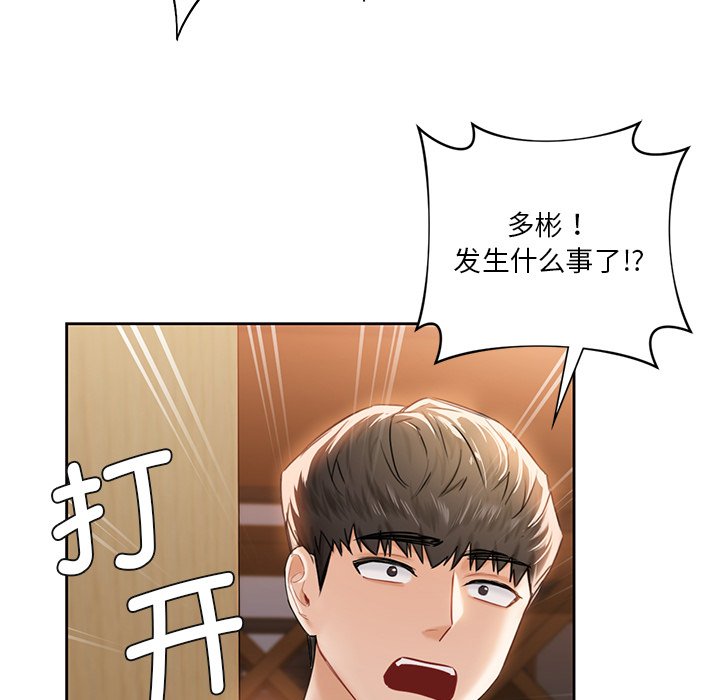 [韩国漫画] 不当朋友当恋人 剧情,女学生#[124P]-21