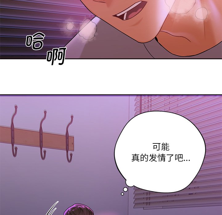 [韩国漫画] 不当朋友当恋人 剧情,女学生#[122P]-23