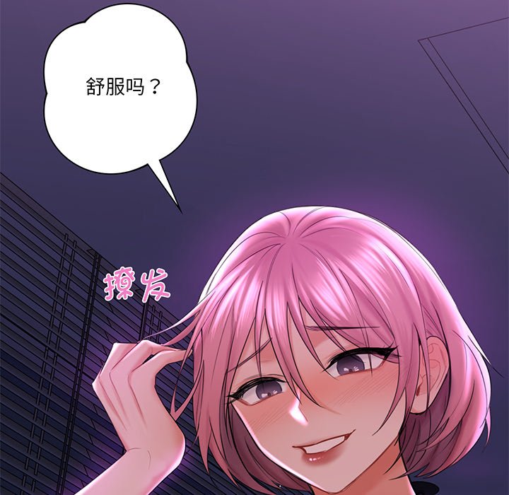 [韩国漫画] 不当朋友当恋人 剧情,女学生#[128P]-23