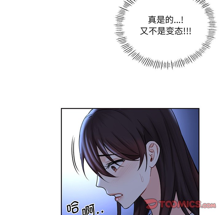 [韩国漫画] 不当朋友当恋人 剧情,女学生#[165P]-100