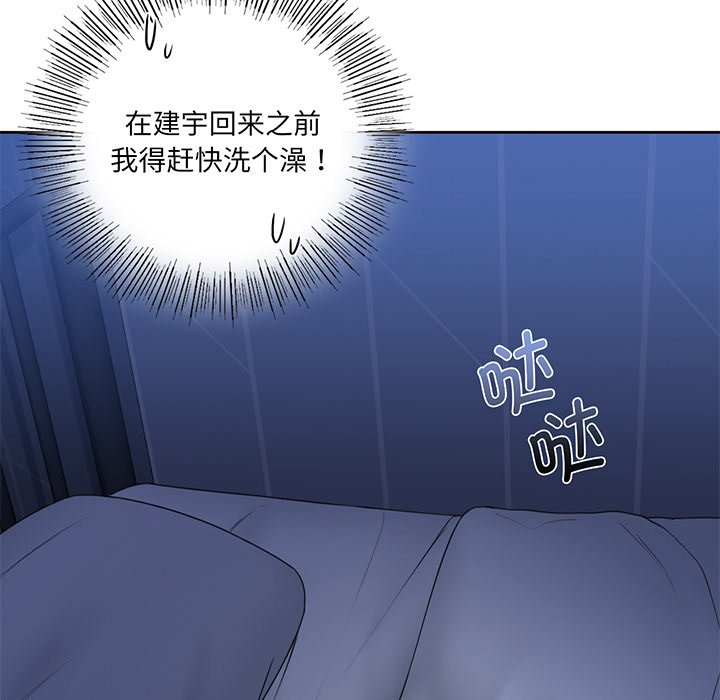[韩国漫画] 不当朋友当恋人 剧情,女学生#[165P]-113