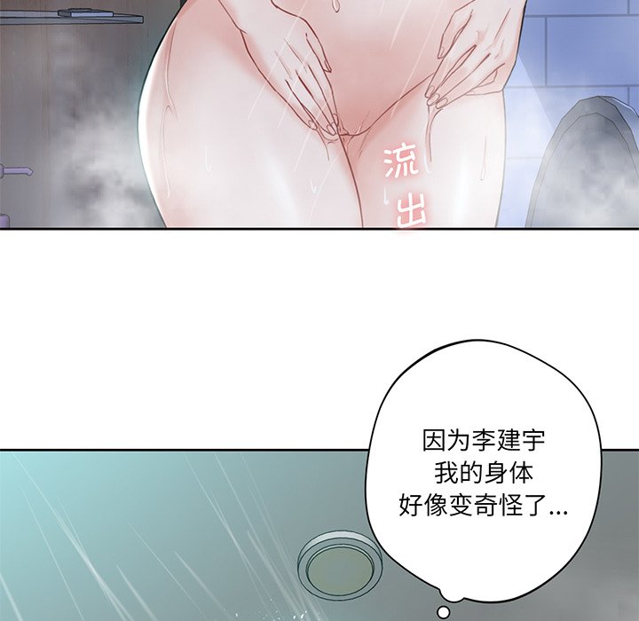 [韩国漫画] 不当朋友当恋人 剧情,女学生#[165P]-125