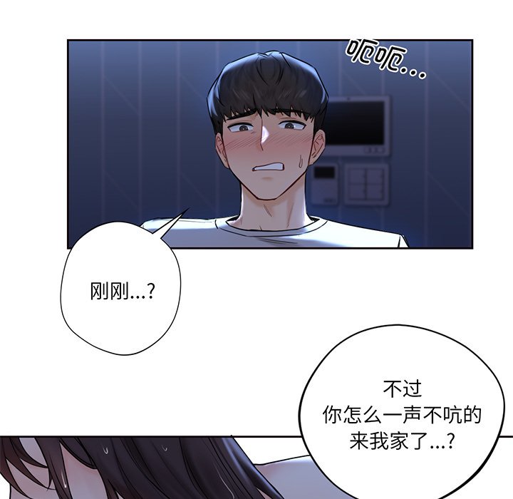 [韩国漫画] 不当朋友当恋人 剧情,女学生#[165P]-155