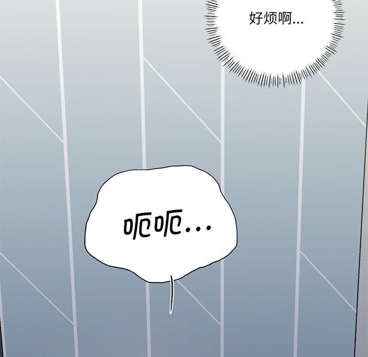 [韩国漫画] 不当朋友当恋人 剧情,女学生#[120P]-64