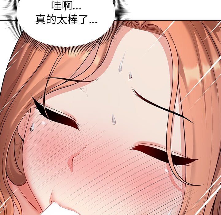 [韩国漫画] 失忆初体验 剧情,巨乳大奶#[152P]-104