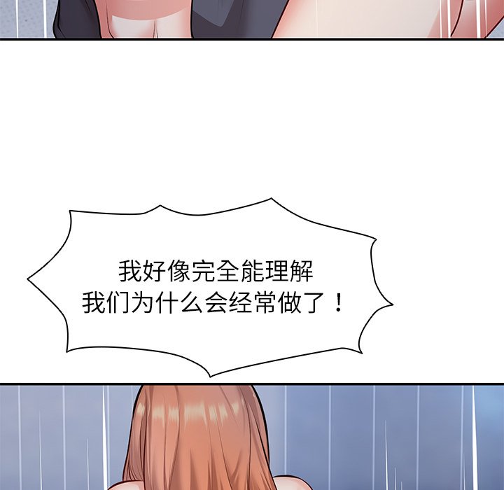 [韩国漫画] 失忆初体验 剧情,巨乳大奶#[152P]-143