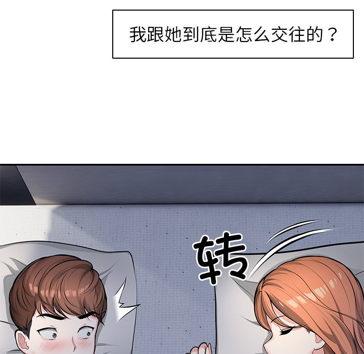 [韩国漫画] 失忆初体验 剧情,巨乳大奶#[152P]-35
