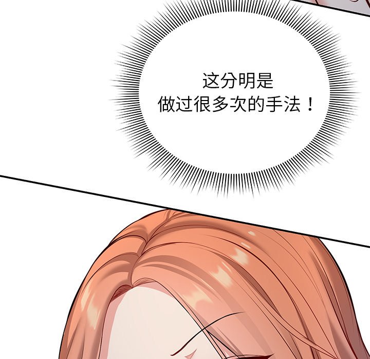[韩国漫画] 失忆初体验 剧情,巨乳大奶#[152P]-91