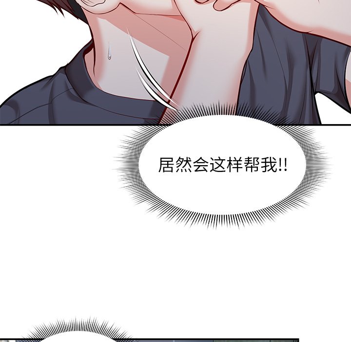 [韩国漫画] 失忆初体验 剧情,巨乳大奶#[152P]-94