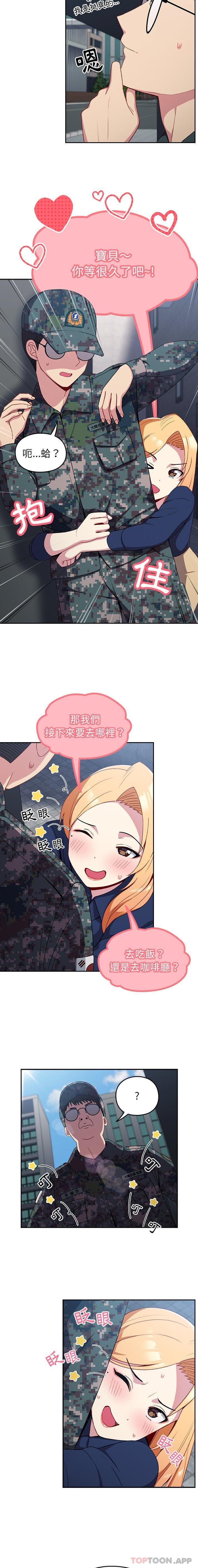 [韩国漫画] 青梅以上恋人未满 剧情,女学生#[21P]-5