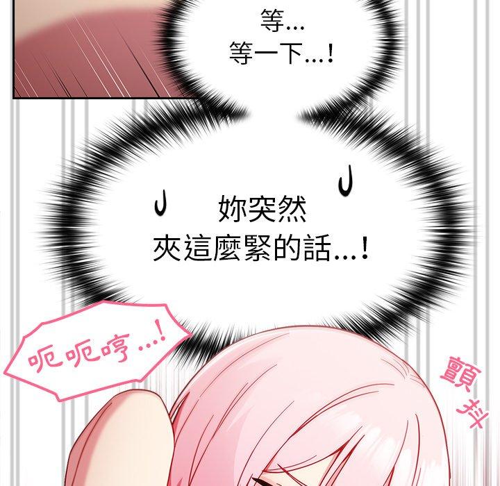 [韩国漫画] 青梅以上恋人未满 剧情,女学生#[141P]-104