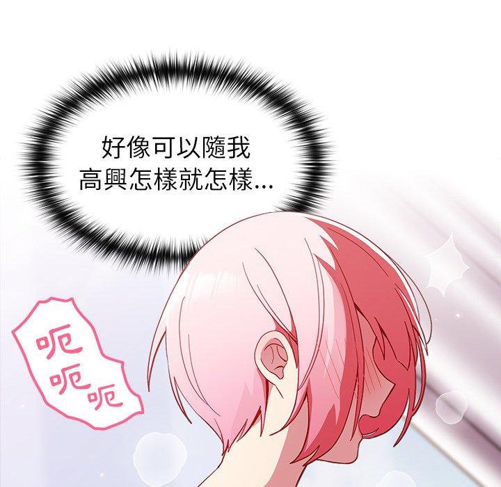 [韩国漫画] 青梅以上恋人未满 剧情,女学生#[141P]-56