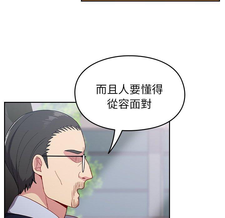 [韩国漫画] 青梅以上恋人未满 剧情,女学生#[143P]-16