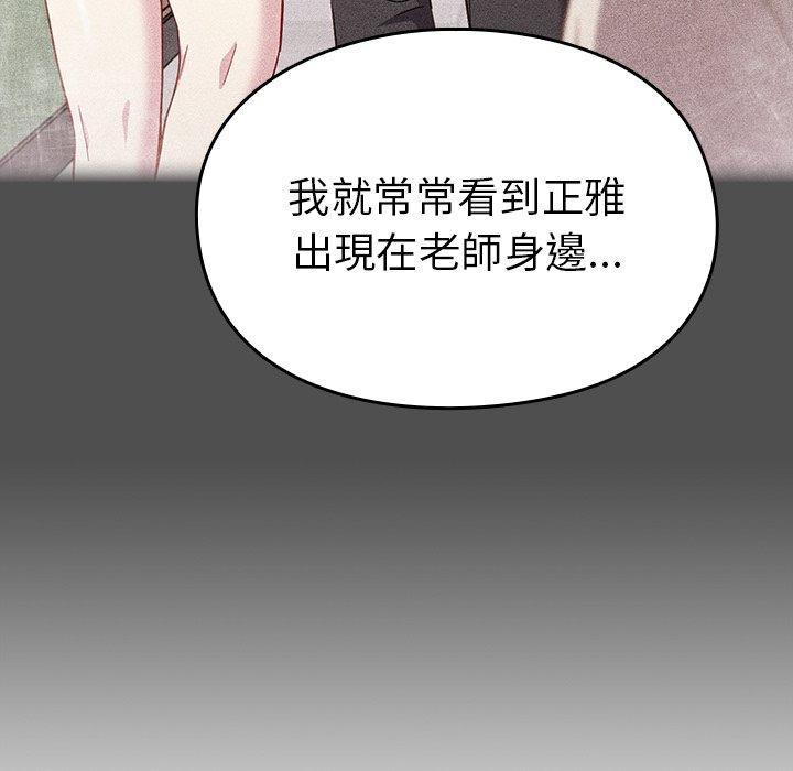 [韩国漫画] 青梅以上恋人未满 剧情,女学生#[149P]-111