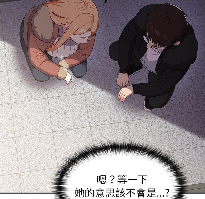 [韩国漫画] 青梅以上恋人未满 剧情,女学生#[149P]-121