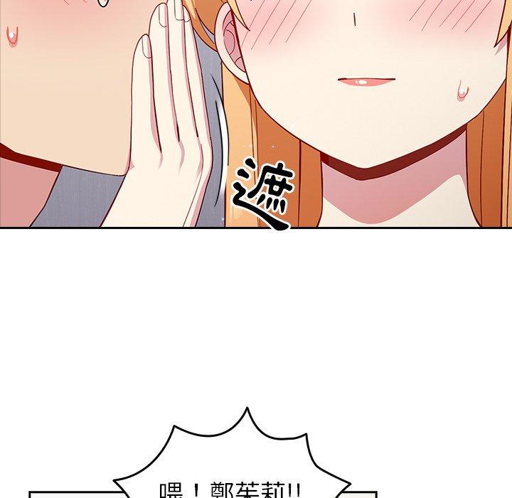 [韩国漫画] 青梅以上恋人未满 剧情,女学生#[158P]-92