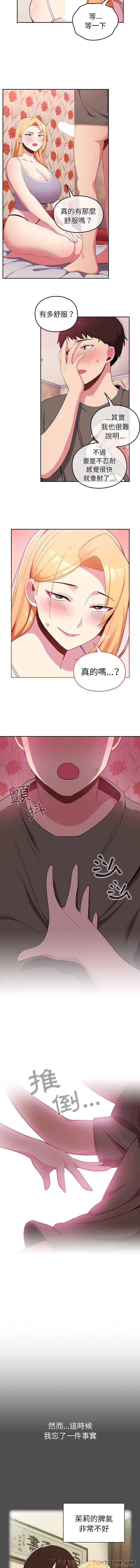 [韩国漫画] 青梅以上恋人未满 剧情,女学生#[16P]-13