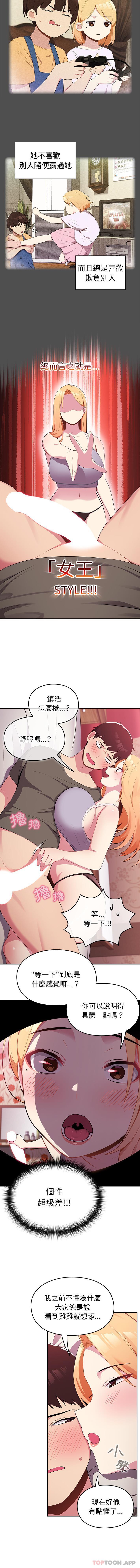 [韩国漫画] 青梅以上恋人未满 剧情,女学生#[16P]-14
