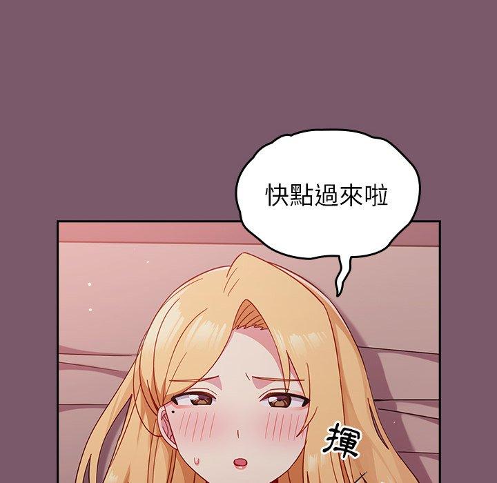 [韩国漫画] 青梅以上恋人未满 剧情,女学生#[144P]-134