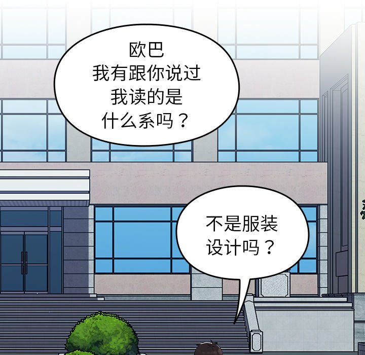 [韩国漫画] 青梅以上恋人未满 剧情,女学生#[140P]-106
