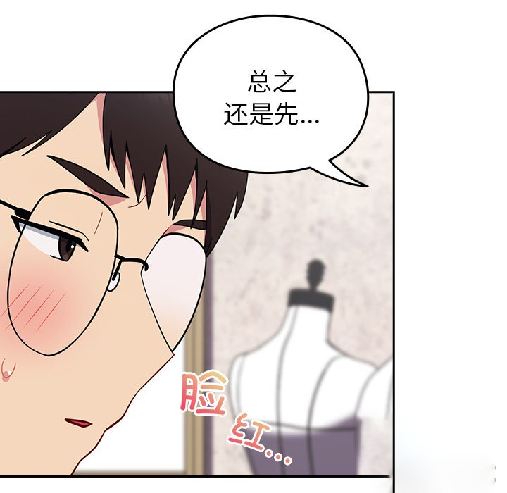 [韩国漫画] 青梅以上恋人未满 剧情,女学生#[140P]-134