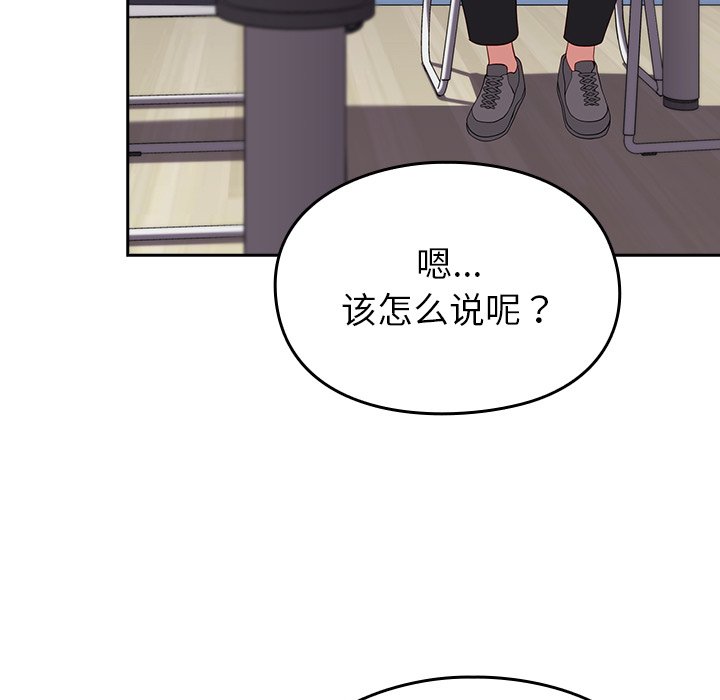 [韩国漫画] 青梅以上恋人未满 剧情,女学生#[140P]-46