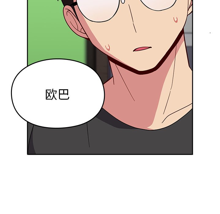 [韩国漫画] 青梅以上恋人未满 剧情,女学生#[185P]-180