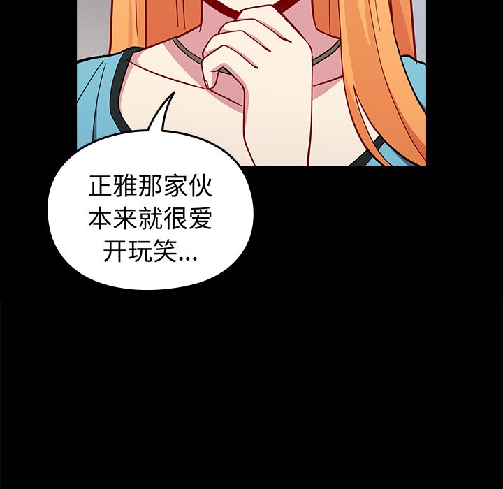 [韩国漫画] 青梅以上恋人未满 剧情,女学生#[185P]-31