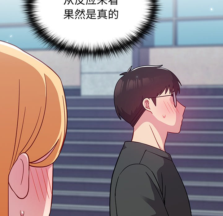 [韩国漫画] 青梅以上恋人未满 剧情,女学生#[184P]-155