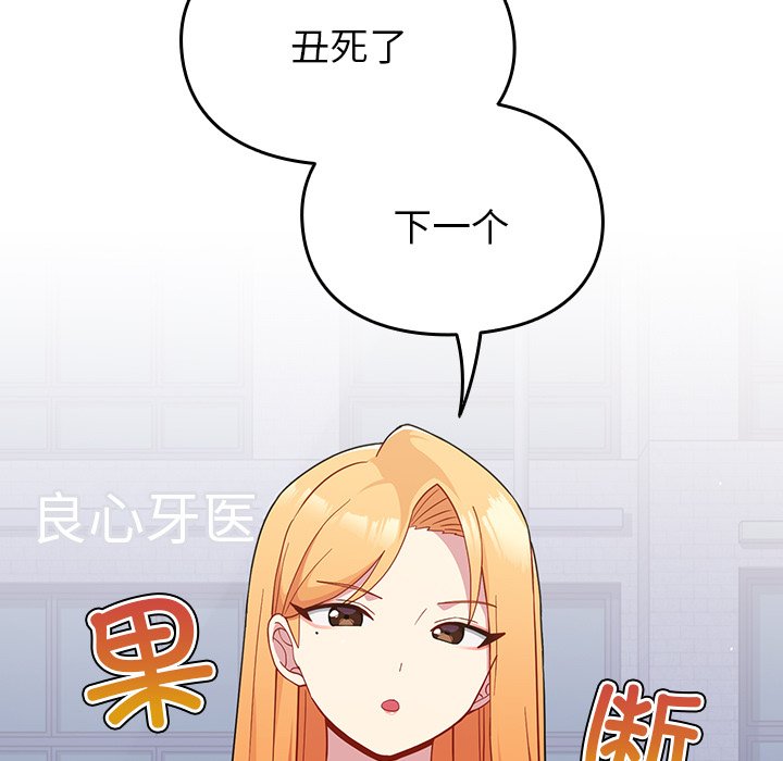 [韩国漫画] 青梅以上恋人未满 剧情,女学生#[161P]-76