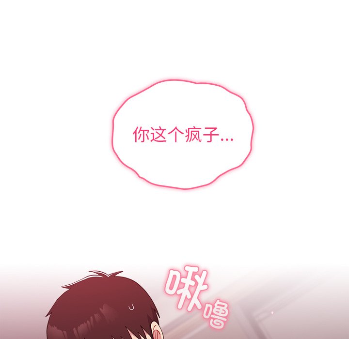 [韩国漫画] 青梅以上恋人未满 剧情,女学生#[150P]-17