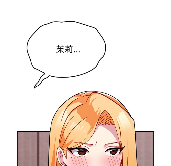 [韩国漫画] 青梅以上恋人未满 剧情,女学生#[150P]-72