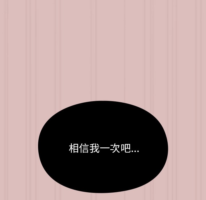 [韩国漫画] 青梅以上恋人未满 剧情,女学生#[158P]-115